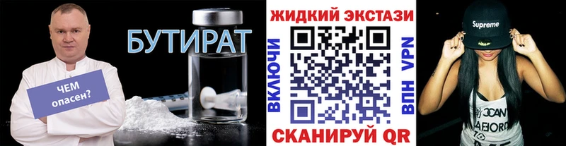 Бутират BDO hydra маркетплейс Дюртюли