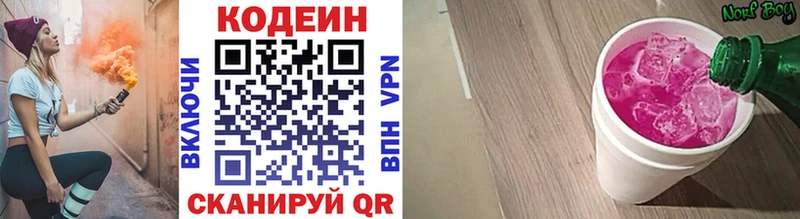Кодеин напиток Lean (лин)  цена наркотик  Дюртюли 