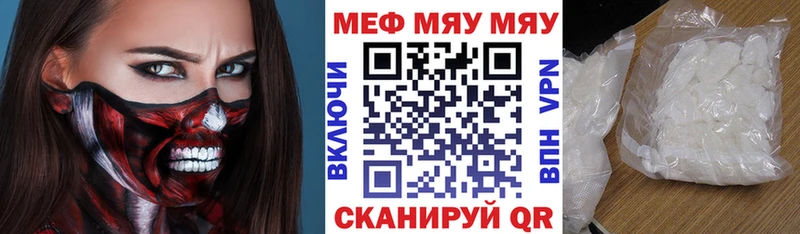 МЯУ-МЯУ кристаллы  Дюртюли 