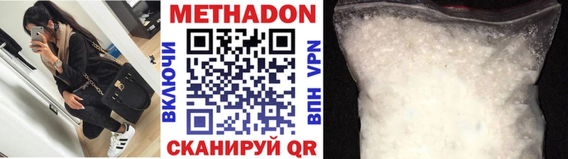Метадон VHQ  Дюртюли 